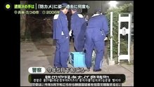 241108 18年前の未解決事件で逮捕 防カメ人物と特徴一致 服役中の男 別の小2女児殺害事件も関与ほのめかす