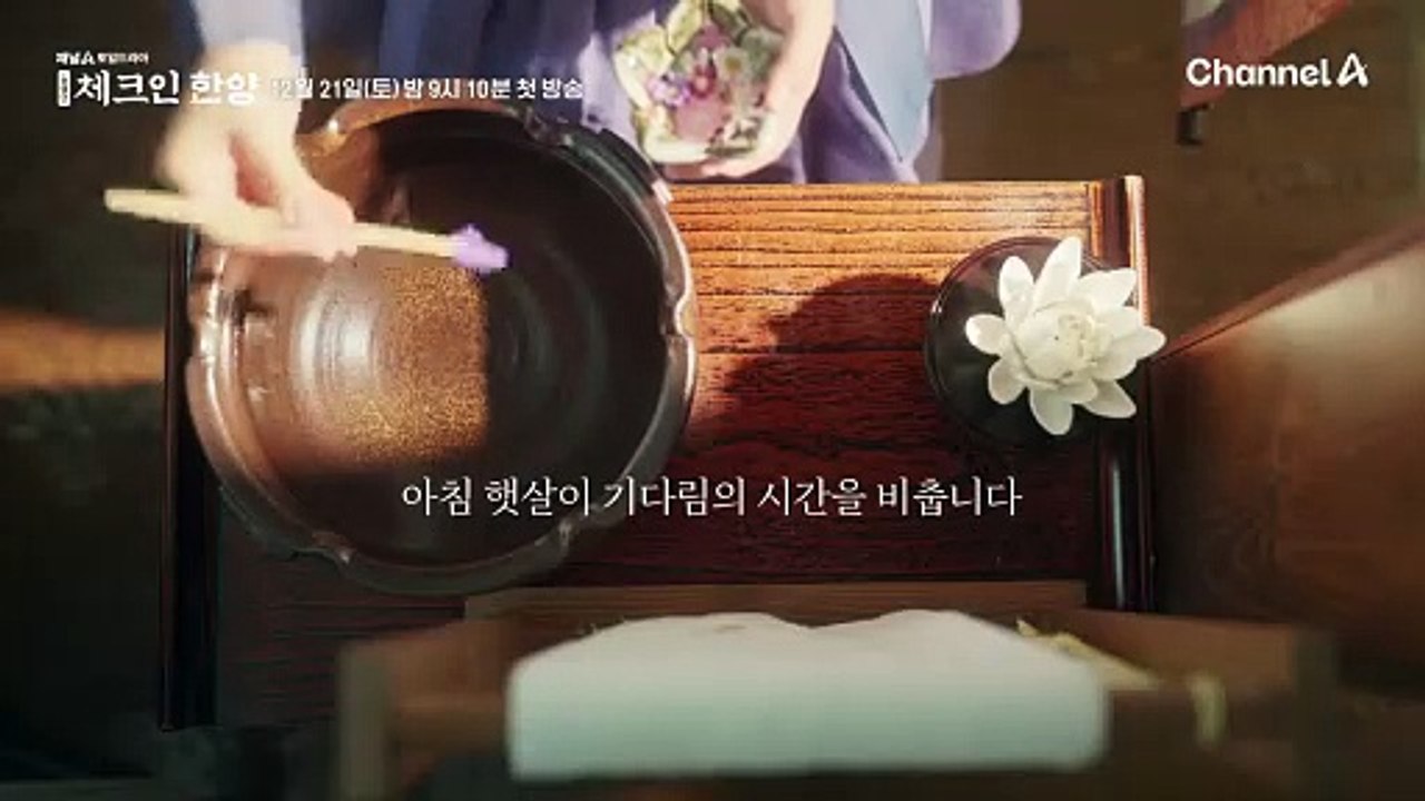[1차 티저] 왕을 모시는 마음으로 손님을 모십니다! 체크인 하시겠습니까? | [체크...