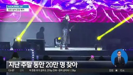 가을 하늘 수놓은 캐릭터들…문화로 뜬다