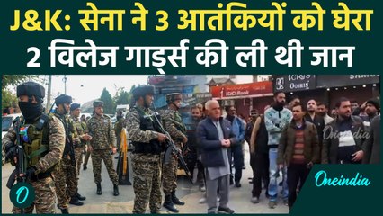 Kishtwar Terror Attack: दहशतगर्दों ने Jammu Kashmir में 2 विलेज गार्ड्स को मारा | वनइंडिया हिंदी