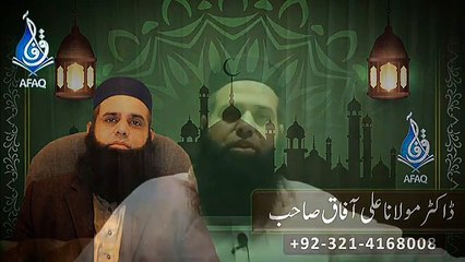 Man Pasand Shakhs Se Shadi Karny Ka Intehai Asan Wazifa - Maulana Ali Afaq - Rohani Ilaj