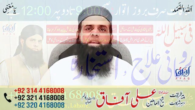 Pasand Ki Shadi Ka Wazifa - Powerful Wazifa For Love Marriage - Spiritual Clinic - Dua For Wedding