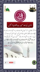 SAYINGS OF HOLY PROPHET MUHAMMADﷺ - حدیث نبویﷺ - Hadis-e-Nabviﷺ (115)