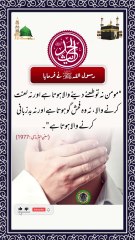 SAYINGS OF HOLY PROPHET MUHAMMADﷺ - حدیث نبویﷺ - Hadis-e-Nabviﷺ (114)
