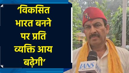 global market research firm Ipsos की रिपोर्ट पर बीजेपी सांसद Manoj Tiwari की प्रतिक्रिया