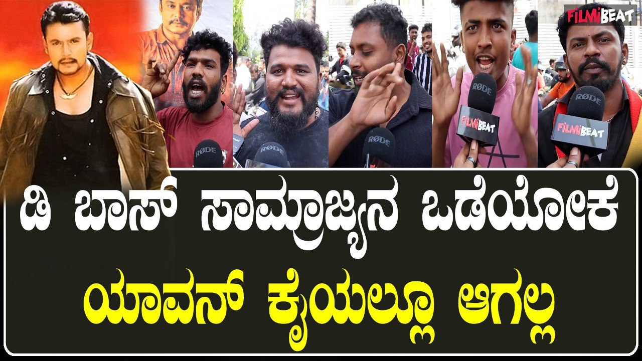 Navagraha  ಡಿ ಬಾಸ್ ಕ್ರೇಝ್ ಯಾವತ್ತು ಕಮ್ಮಿ ಆಗಲ್ಲ, ನವಗ್ರಹ ನೋಡಿದ ಡಿ ಬಾಸ್ ಸಾಮ್ರಾಜ್ಯ