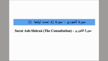 Quran 42. Surat Ash-Shūraá (The Consultation) Arabic and English translation  ,Al Quran Melodies