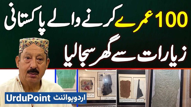 100 Umrah Karne Wale Pakistani Ne Ghar Ziyarat Se Saja Liya - Khajur Ke Darakht Ghar Me Laga Liye