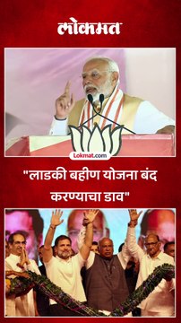 लाडकी बहीण योजना बंद करण्याचा डाव