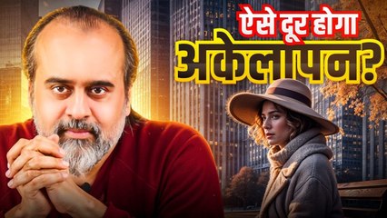 ऐसे दूर होगा अकेलापन || आचार्य प्रशांत, वेदांत महोत्सव (2022)