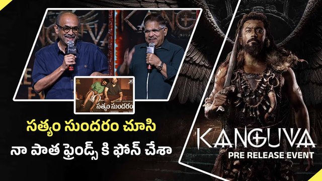 Dabbubati Suresh & Allu Aravind : గజినితో మొదలైంది మా స్నేహం | Filmibeat Telugu