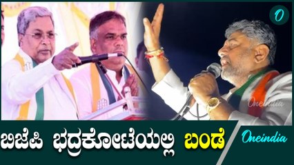 ಬೊಮ್ಮಾಯಿ ಮುಖ್ಯಮಂತ್ರಿ ಆಯ್ಕೆ: ಬಿಜೆಪಿ ಸೋತು ಸಿದ್ದರಾಮಯ್ಯ ಅಧಿಕಾರದಲ್ಲಿ | ಸಂಡೂರು ಚುನಾವಣಾ ಫಲಿತಾಂಶಗಳು 🗳️
