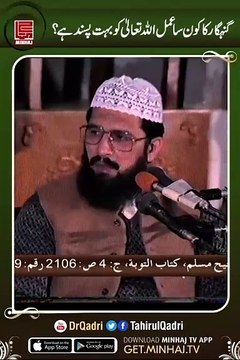 Gunah gar ka Konsa Amal ALLAH Pak ko bohat Pasand ha