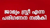 ജാമ്യം സ്ത്രീ എന്ന പരിഗണനയില്‍; ദിവ്യയുടെ ജാമ്യ വിധിപകര്‍പ്പ് മീഡിയ വണ്ണിന്