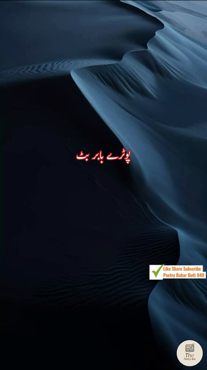 Iss main Toheen e wafa  ........ Urdu poetry shayari states