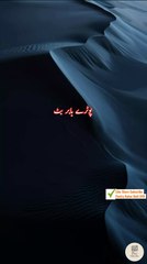 Iss main Toheen e wafa  ........ Urdu poetry shayari states