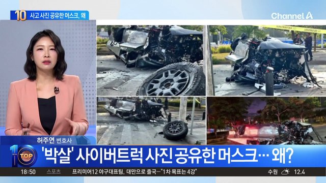 사이버트럭 사고 사진 공유한 머스크…왜?