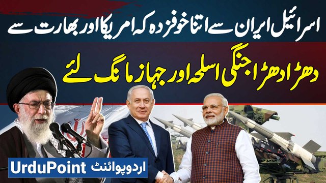 Israel's Fear Of Iran Prompts Urgent Requests For Military Weapons And Aircraft from US And India