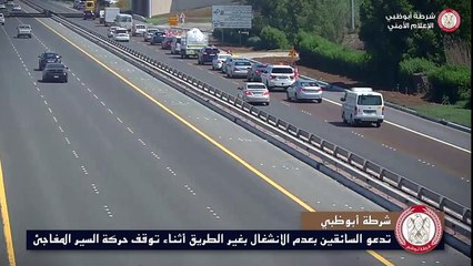 Watch: Distracted UAE driver causes 7-vehicle crash; police warn of Dh800 fine