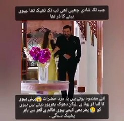 Pehli biwi ka itna dar hy.phir bhi dusri shadi kar le