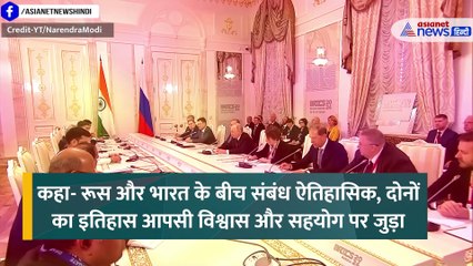 पुतिन ने दिल खोलकर की भारत की तारीफ, चीन-पाकिस्तान को खूब लगी मिर्ची!