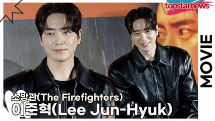 이준혁(Lee Jun-Hyuk), 불 트라우마를 버티고 대역없이 화재 장면을 촬영한 이준혁(‘소방관’ 제작보고회) [TOP영상]