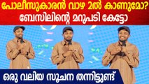 Basil Joseph About Vaazha 2: വാഴ 2ൽ ചിലപ്പോ കാണുമായിരിക്കും