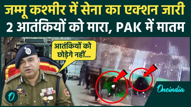 Jammu Kashmir Encounter: Sopore में सेना ने मारे 2 आतंकी | Pakistan | Indian Army | वनइंडिया हिंदी
