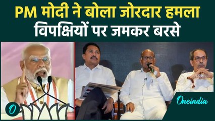 Maharshtra Election: Dhule में PM Modi की रैली, कहा MVA की गाड़ी में न पहिए न ब्रेक |वनइंडिया हिंदी