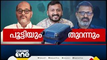 പെട്ടി വിവാദത്തില്‍ സിപിഎമ്മില്‍ ഭിന്നത; നേതാക്കള്‍ക്കിടയില്‍ പല നിലപാട്