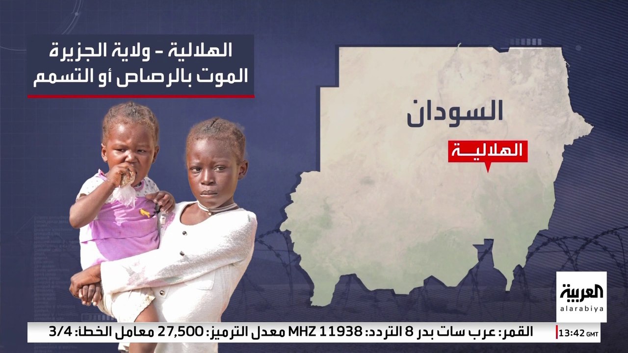"الدعم السريع" تقتل 130 شخصا بمدينة الهلالية بعضهم رميا بالرصاص وآخرين بالتسمم