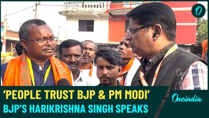 Jharkhand Elections 2024: BJP's Harikrishna Singh Confident of Third Consecutive Victory| Here’s Why