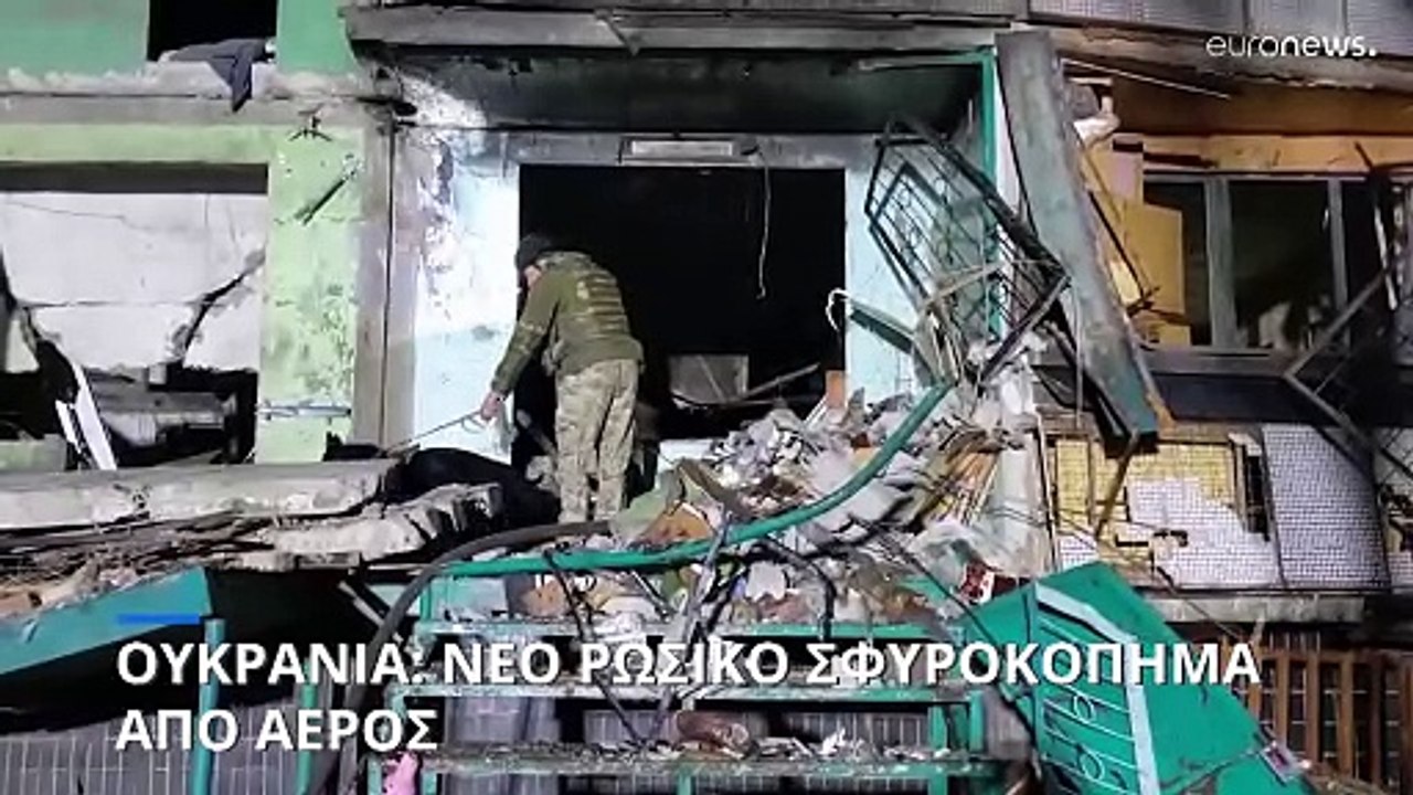 Πόλεμος στην Ουκρανία: Νέα πολύνεκρα ρωσικά πλή...