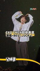 EXO CHEN超绝高音，演唱