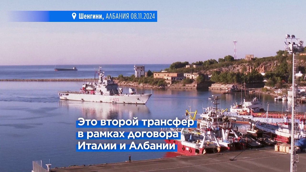 В Албанию прибыла вторая группа нелегальных мигрантов из Италии