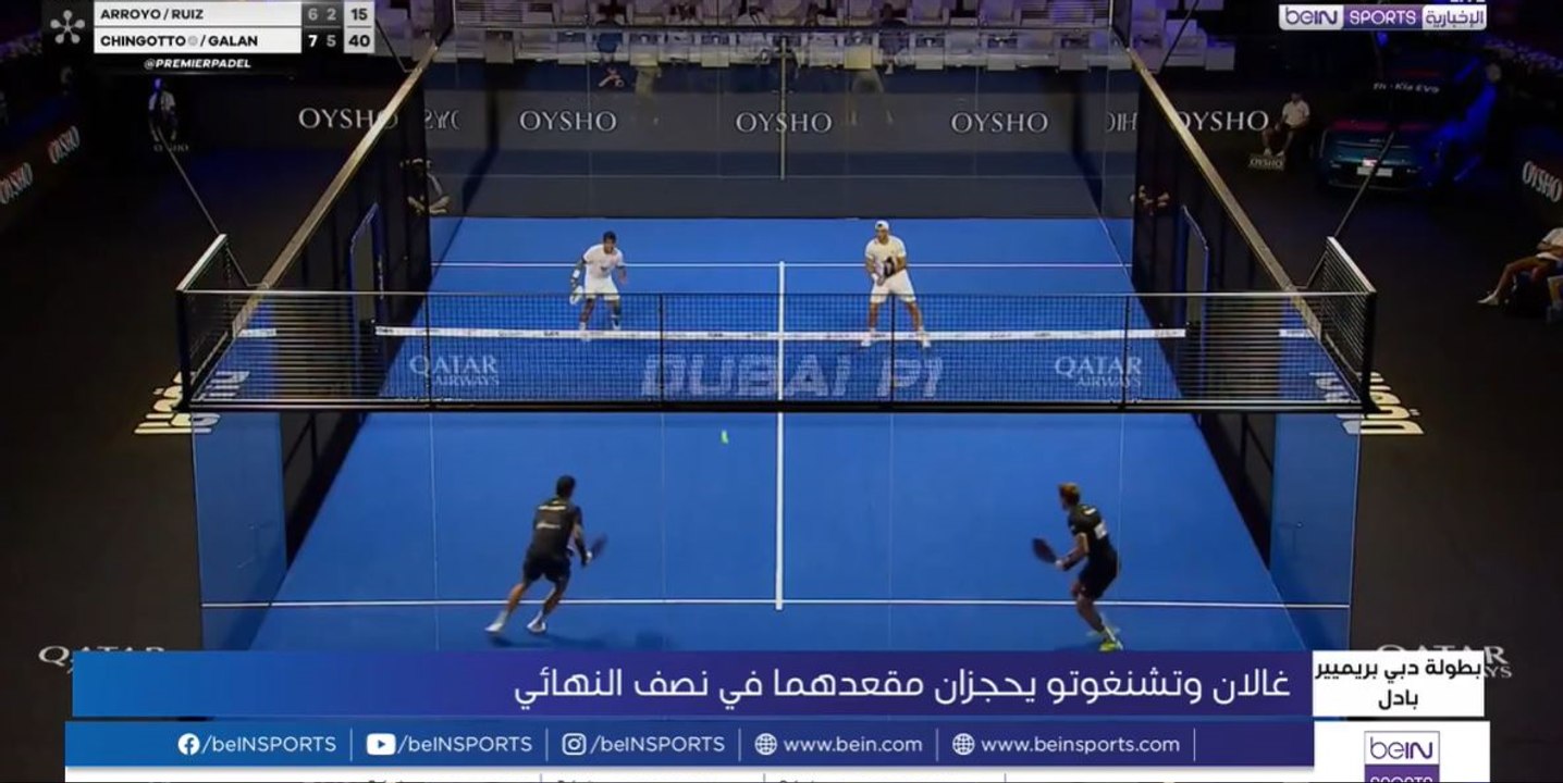 الثنائي تشينغوتو وغالان يعبر إلى نصف نهائي بطولة دبي بريميير بادل