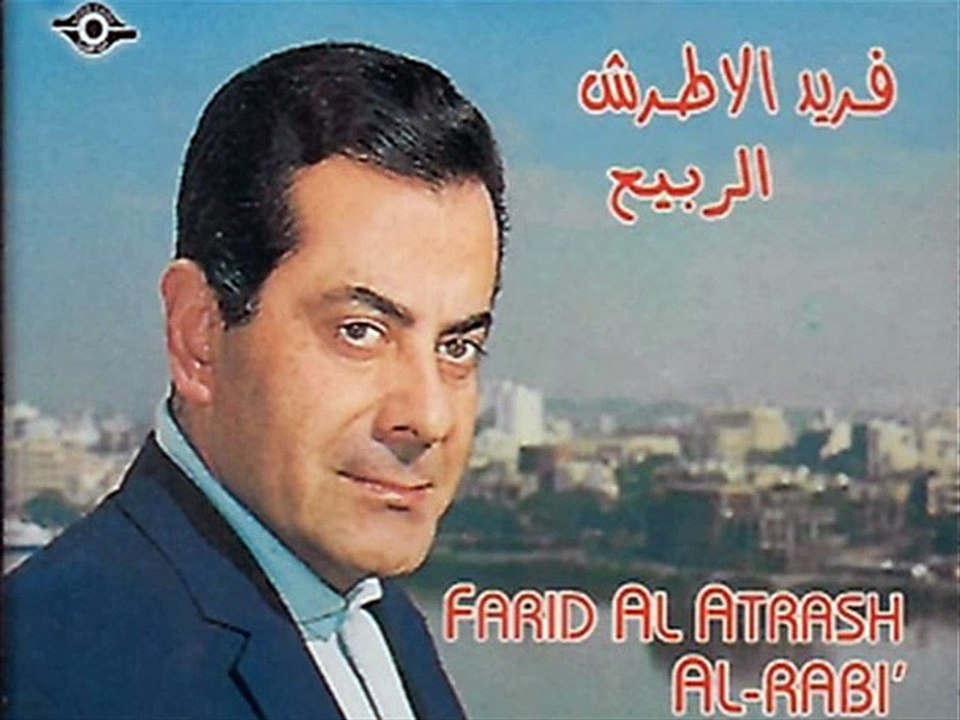 الربيع موسيقار الازمان فريد الاطرش بدون موسيقي بواسطه سوزان مصطفي