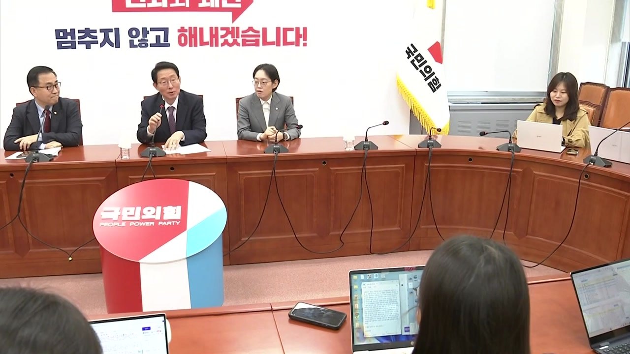여당, '특별감찰관 의총' 14일 개최...표결 안 할 듯 / YTN