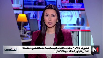 المنتصف - 09/11/2024