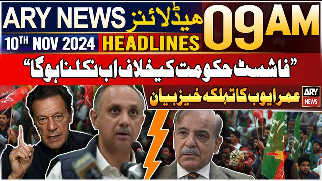 ARY News 9 AM Headlines | 11th Nov 2024 | Exclusive statement of Omar Ayub | Prime Time Headlines