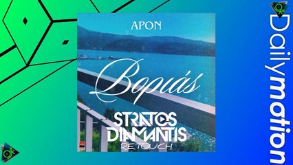 Apon - Βοριάς (Stratos Diamantis Retouch)