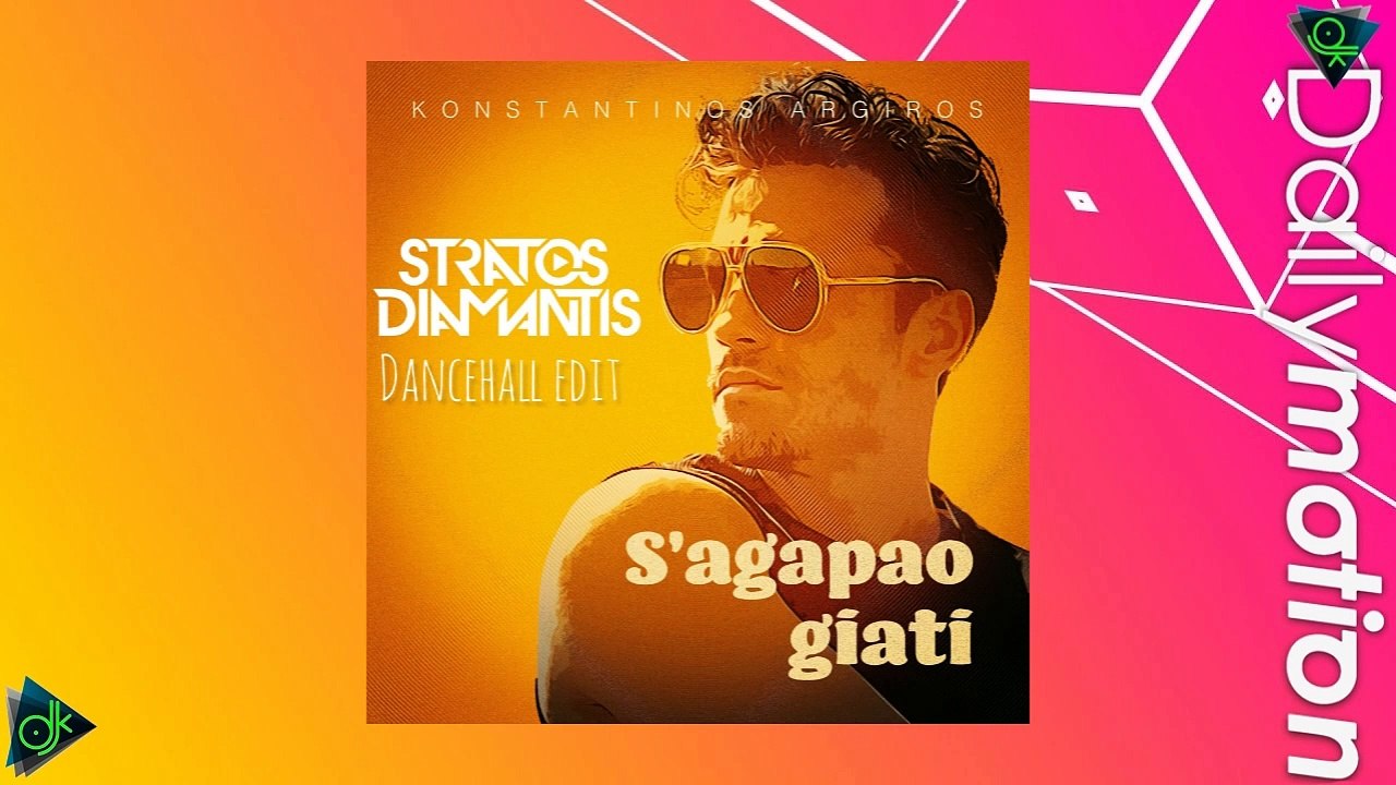 Κωνσταντίνος Αργυρός - Σ Αγαπάω Γιατί (Stratos Diamantis Dancehall Edit)