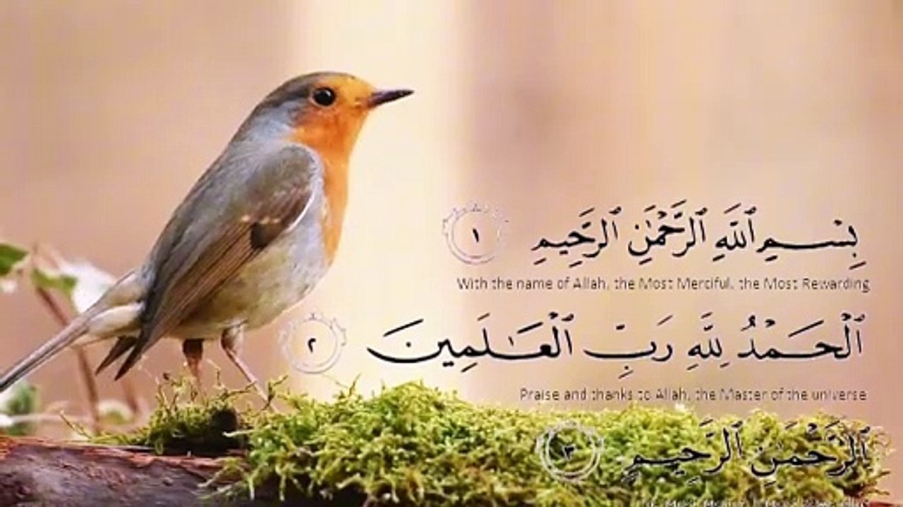Surah Alfatikha./سورة الفاتحة ./TILAWAT E QURAN. / Tilawat Qari Abdul Basit.