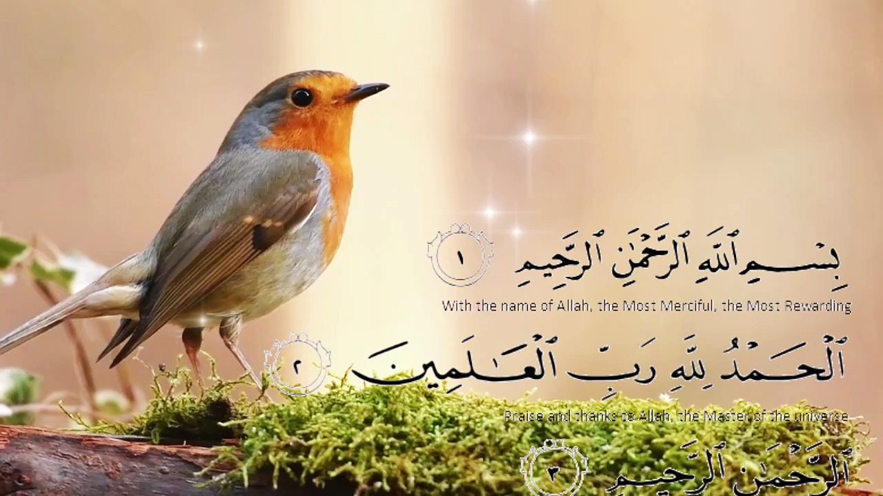 Alfatikha./سورة الفاتحة ./TILAWAT E QURAN. / Tilawat Qari Abdul Basit.