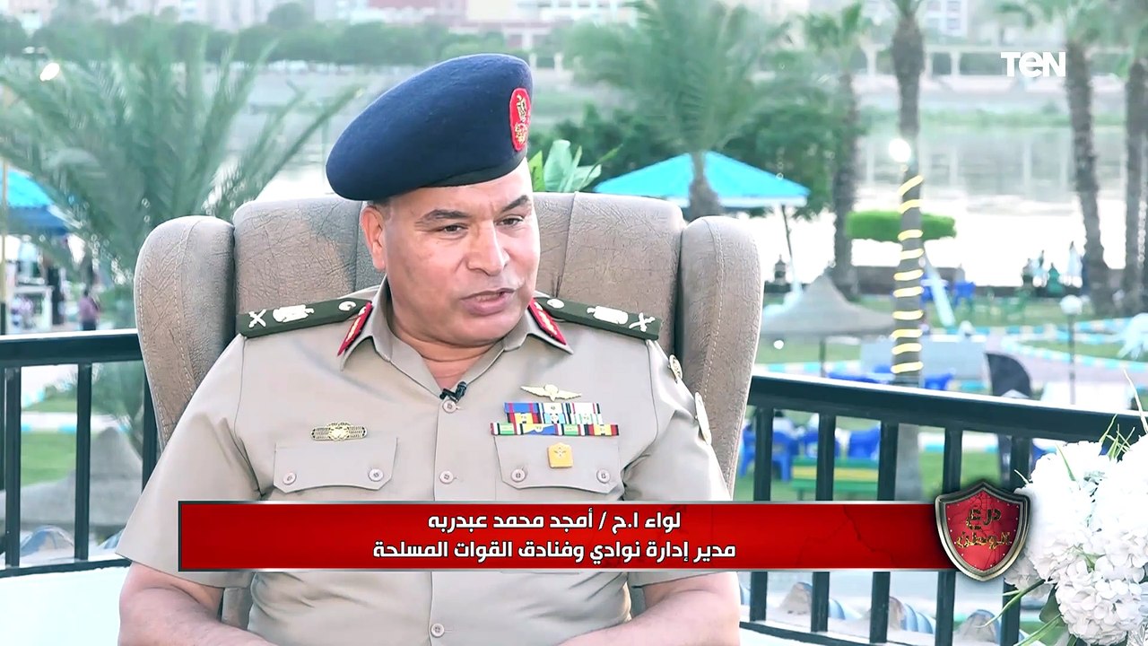 لقاء خاص مع مدير نوادي وفنادق القوات المسلحة وحديث حول فنادق جويل الصعيد والأندية