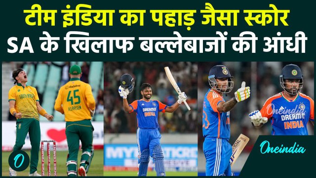 IND vs SA: Team India ने Sanju Samson की Century के बदौलत बनाया पहाड़ जैसा स्कोर | वनइंडिया हिंदी