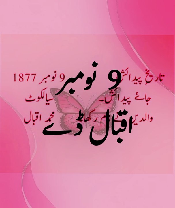 Iqbal day,#yuom e Iqbal