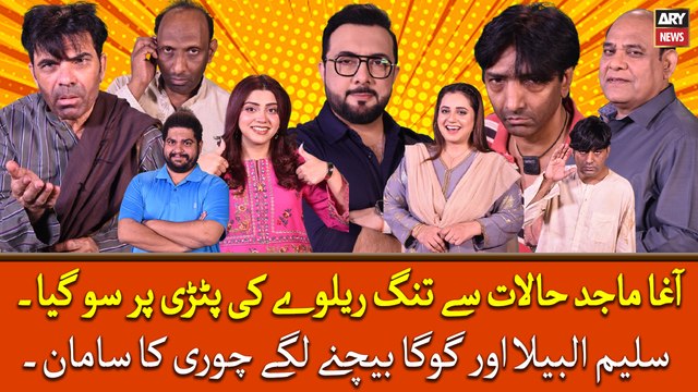 Agha Majid Halaat Say Tang Railway Track Par Sogaya | Saleem Albela Aur Goga Baichne Lage Chori Ka Saman