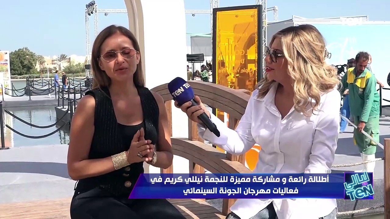 إطلالة رائعة ومشاركة متميزة للنجمة نيللي كريم في فعاليات مهرجان الجونة السينمائي