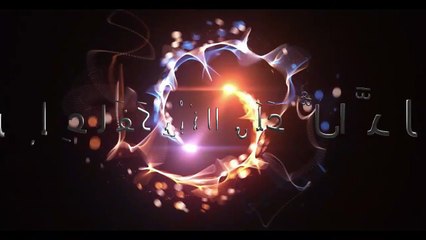 أذكار المساء